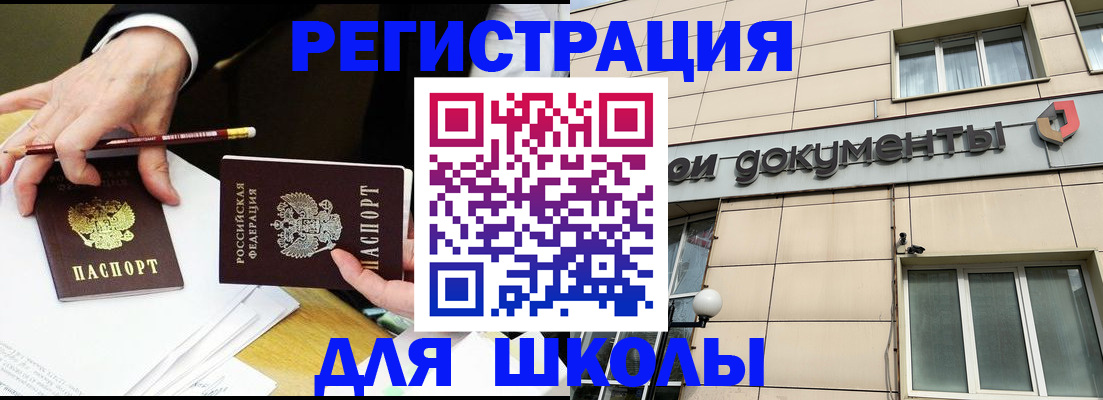 прописка штамп в Далматово