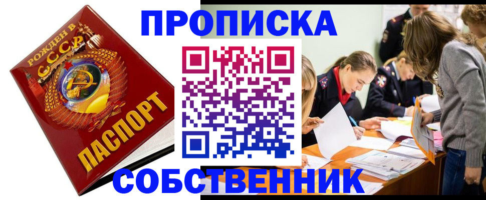 прописка паспорт в Далматово