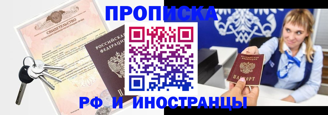 временная регистрация надежно в Далматово
