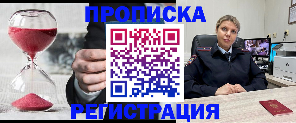 прописка поиск в Далматово
