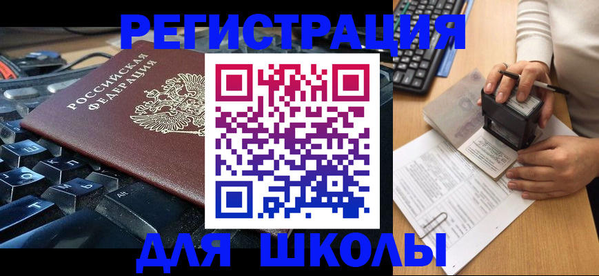 прописка для кредита в Далматово