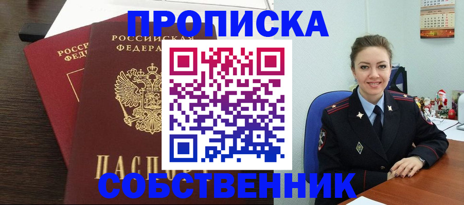 временная регистрация надежно в Далматово