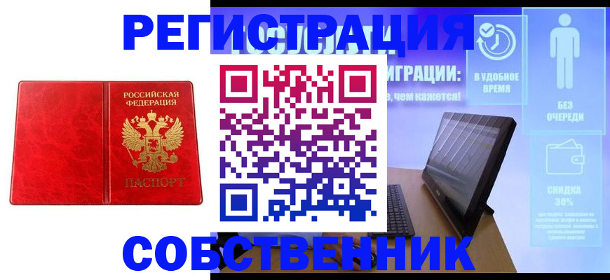 купить прописку в Далматово