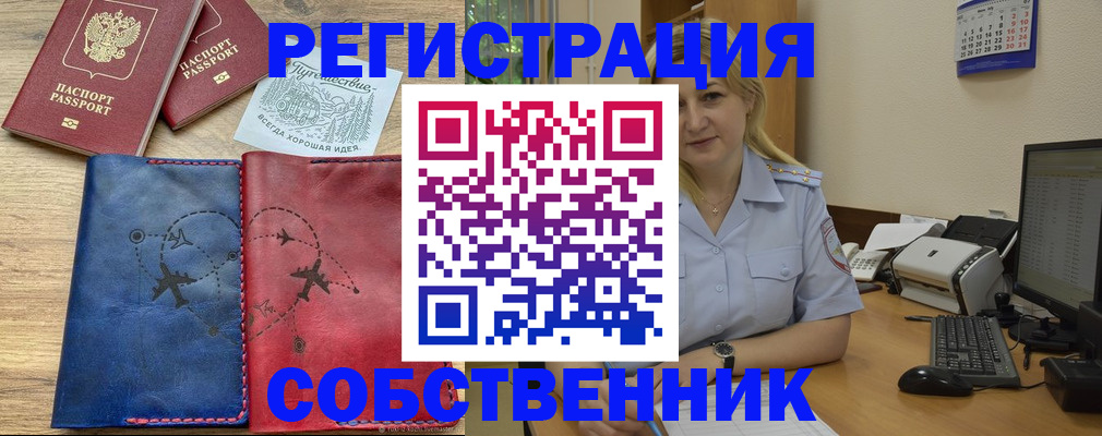 пропишу в квартире в Далматово